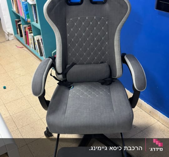 כסא גיימינג אפור מורכב עם הדום נשלף וכריות תמיכה